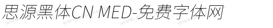 思源黑体CN MED字体转换